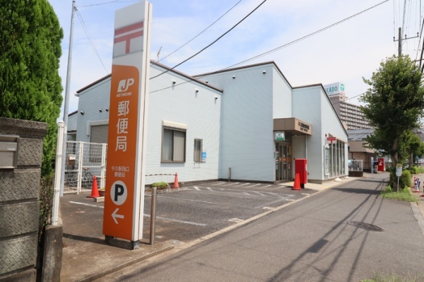その他　郵便局（その他）まで1018m