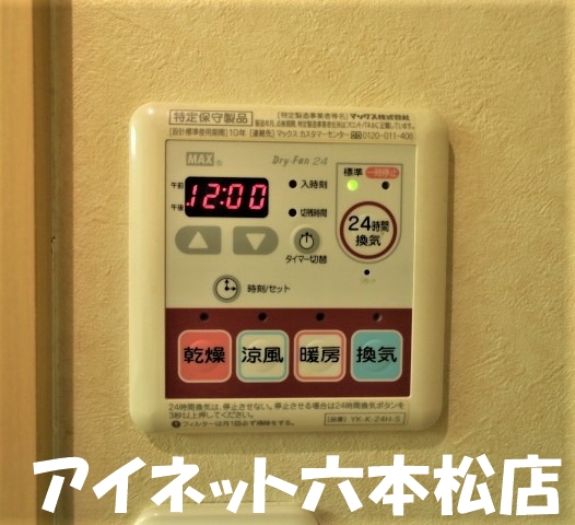 その他　嬉しい浴室乾燥機付きです。
