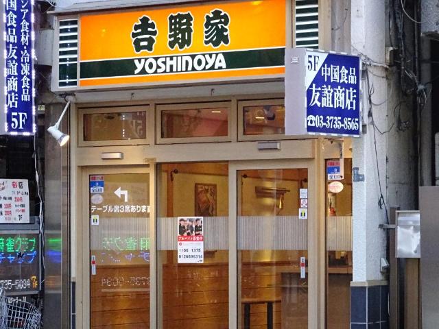 その他　吉野家蒲田駅前店（その他）まで693m