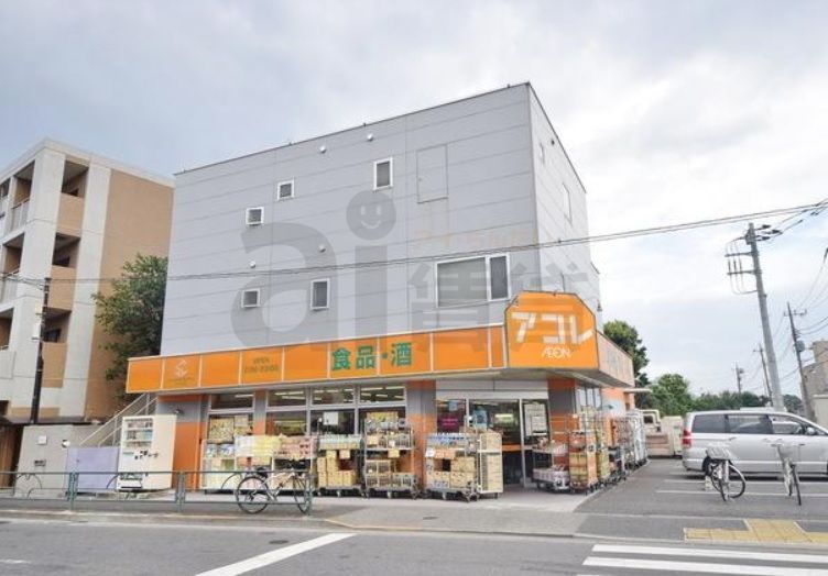 スーパー　アコレ練馬土支田店（スーパー）まで520m