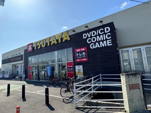 レンタルビデオ　TSUTAYA　作新学院前店（レンタルビデオ）まで527m