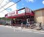 スーパー　フレスコ 北花山店（スーパー）まで398m