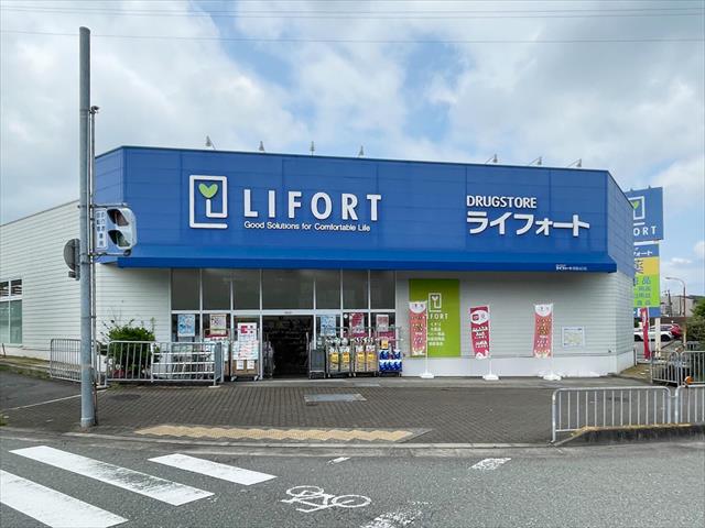 ドラックストア　ココカラファインドラッグストアライフォート（ドラッグストア）まで128m