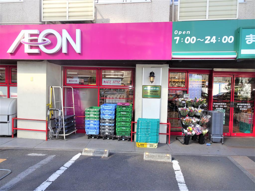 スーパー　まいばすけっと（スーパー）まで70m