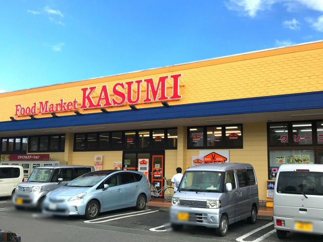 スーパー　カスミおもちゃのまち店（スーパー）まで2639m