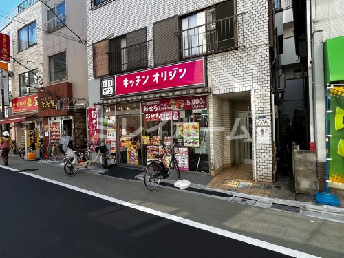 飲食店　キッチンオリジン 大森町店（飲食店）まで72m