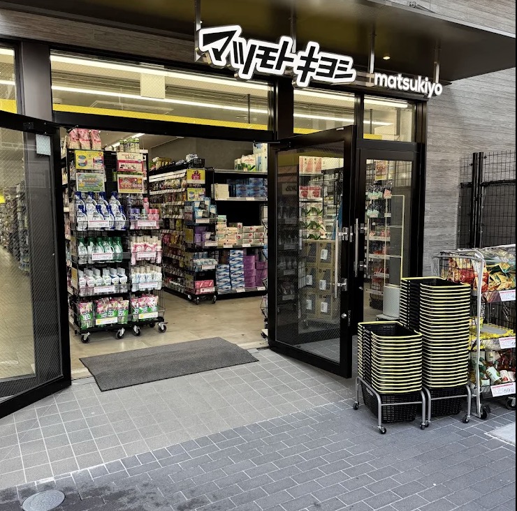 ドラックストア　マツモトキヨシ中葛西5丁目店（ドラッグストア）まで362m