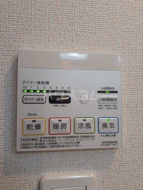 その他設備