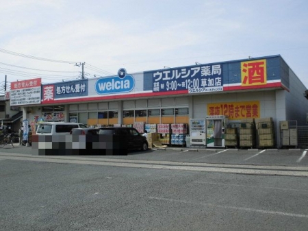 ドラックストア　ウエルシア 草加店（ドラッグストア）まで440m