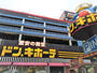 その他　ドン・キホーテ北池袋店（その他）まで70m