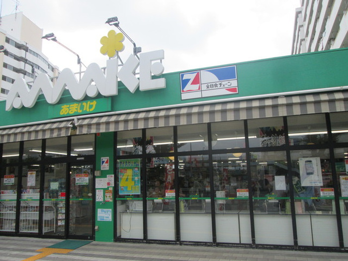 スーパー　スーパーあまいけ萩山駅前店（スーパー）まで293m
