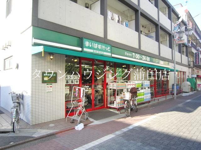 スーパー　まいばすけっと（スーパー）まで381m