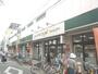スーパー　グルメシティ国立店（スーパー）まで900m