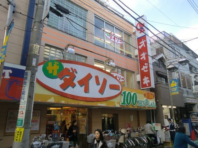 その他　ダイソー（その他）まで300m