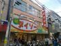 その他　ダイソー（その他）まで300m