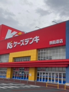 その他　ケーズデンキ（その他）まで769m