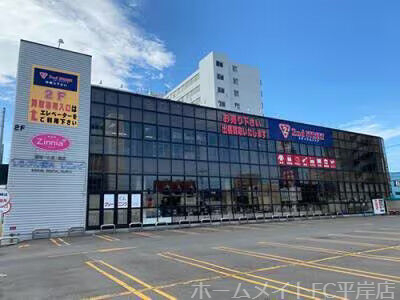 ホームセンター　セカンドストリート平岸店（ホームセンター）まで893m