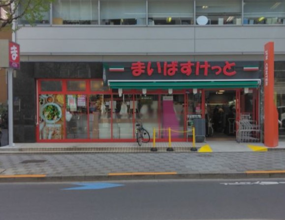 スーパー　まいばすけっと半蔵門駅前店（スーパー）まで466m