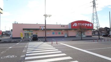 ドラックストア　クスリのアオキ扇が丘店（ドラッグストア）まで296m