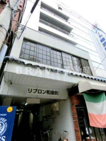 建物外観　【リブロン和泉町】外観は落ち着いています