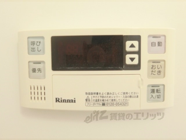 その他設備　給湯器リモコン