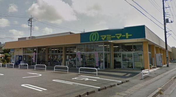 スーパー　マミーマート高坂店（スーパー）まで593m