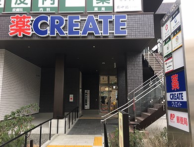 ドラックストア　クリエイトSD(エス・ディー) 上星川駅前店（ドラッグストア）まで1132m