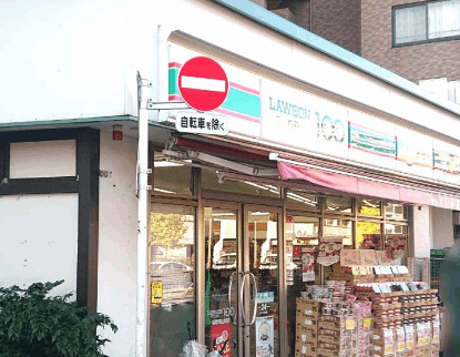 コンビニ　ローソンストア１００板橋東山町店（コンビニ）まで132m