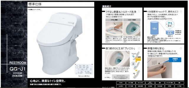 グランフローラIIのトイレ写真