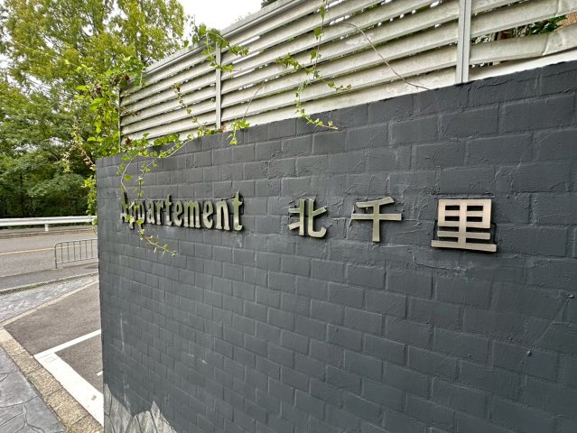 エントランス　詳細は、RISUMO江坂本店までお問合せください♪