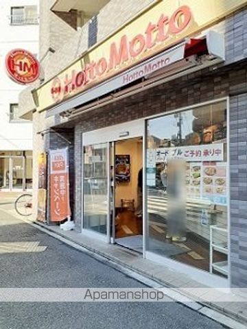 その他　ほっともっと西早稲田店（その他）まで203m