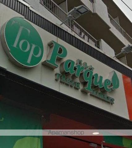 スーパー　トップパルケ　松原店（スーパー）まで229m