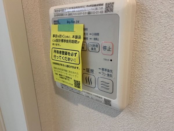 その他設備　★お問い合わせはタウンハウジングまで★