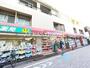 ドラックストア　ドラッグストアスマイル 久我山店（ドラッグストア）まで980m