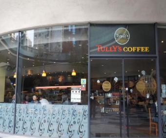 飲食店　タリーズコーヒー新宿イーストサイドスクエアアトリウム店（飲食店）まで432m