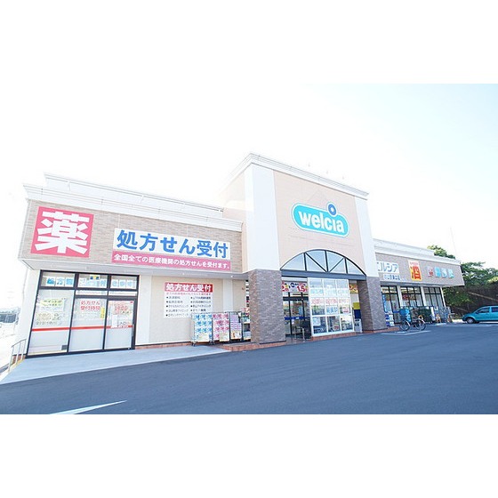 ドラックストア　ウエルシア郡山駅東口店（ドラッグストア）まで519m