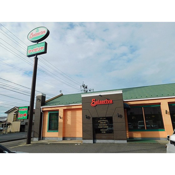 飲食店　サイゼリヤ郡山芳賀店（飲食店）まで231m