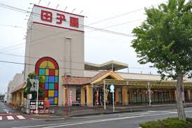 スーパー　スーパー田子重 登呂田店（スーパー）まで562m