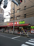 ドラックストア　ドラッグセイムス 墨田横川店（ドラッグストア）まで1066m