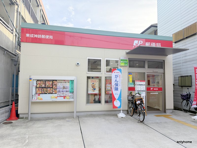 郵便局　東成神路郵便局（郵便局）まで1359m