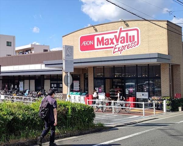 スーパー　マックスバリュエクスプレス六郷土手駅前店（スーパー）まで198m