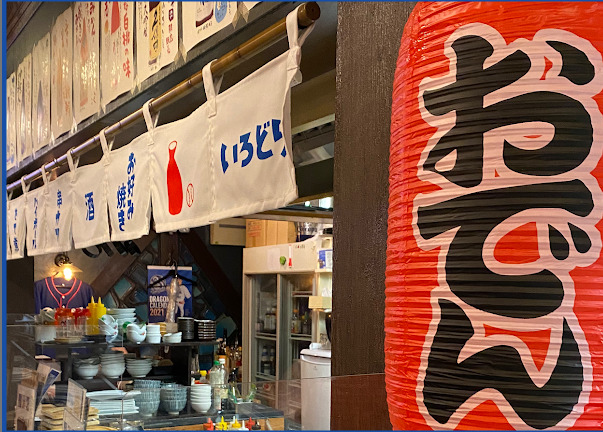 飲食店　いろどり駅西店（飲食店）まで304m