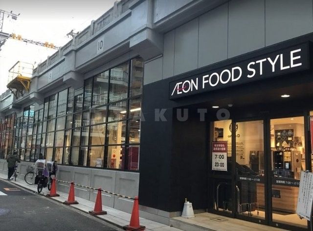 スーパー　イオンフードスタイル中崎町店（スーパー）まで715m