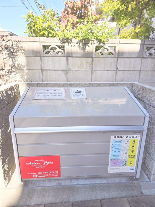 その他