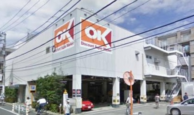 スーパー　オーケー池尻大橋店（スーパー）まで305m