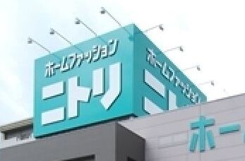 ホームセンター　ニトリベスタ本庄店（ホームセンター）まで1170m