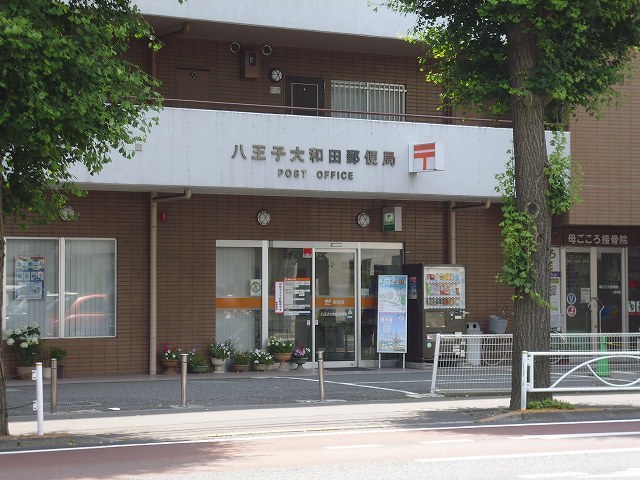 郵便局　郵便局（郵便局）まで1000m