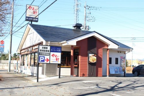飲食店　やよい軒 鹿沼店（飲食店）まで131m
