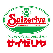 飲食店　サイゼリヤ 西落合店（飲食店）まで1181m