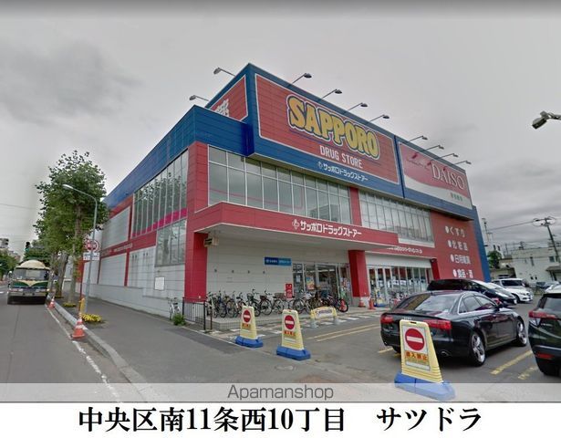 ドラックストア　サツドラ　　ダイソー（ドラッグストア）まで366m